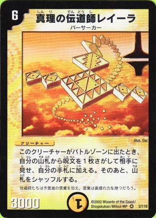 No.41@^—‚Ì“`“¹ŽtƒŒƒC[ƒ‰