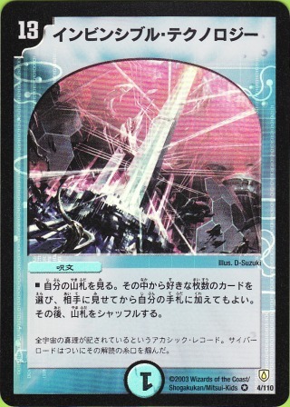 No.90@ƒCƒ“ƒrƒ“ƒVƒuƒ‹EƒeƒNƒmƒƒW[