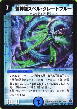 No.103@‘“_—´ƒXƒyƒ‹EƒOƒŒ[ƒgƒuƒ‹[