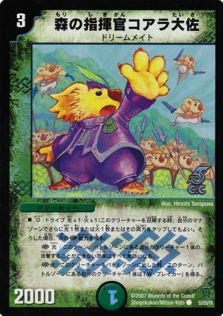 No.416 森の指揮官コアラ大佐