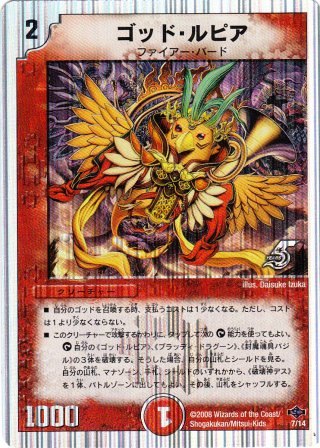 No.839 ゴッド・ルピア