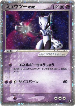 No.411@ƒ~ƒ…ƒEƒc[ex