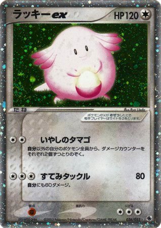 No.419@ƒ‰ƒbƒL[ex