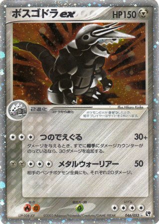 No.435@ƒ{ƒXƒSƒhƒ‰ex