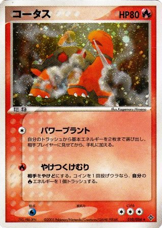 No.440@ƒR[ƒ^ƒX