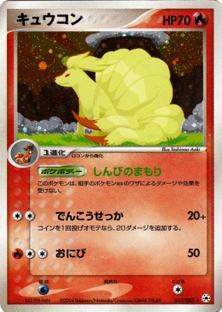 No.460@ƒLƒ…ƒEƒRƒ“