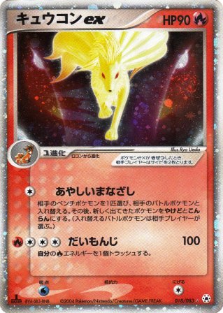 No.461@ƒLƒ…ƒEƒRƒ“ex