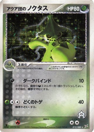 No.484@ƒAƒNƒA’c‚̃mƒNƒ^ƒX