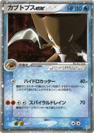 No.492@ƒJƒuƒgƒvƒXex