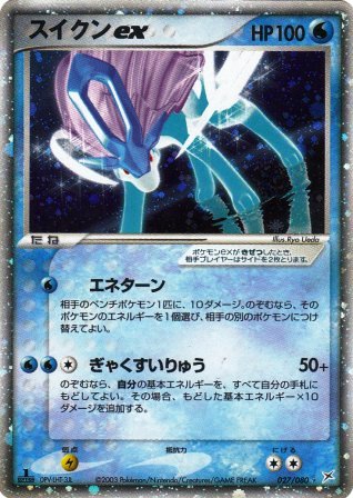No.493@ƒXƒCƒNƒ“ex