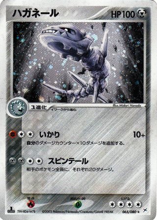 No.504@ƒnƒKƒl[ƒ‹