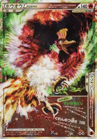 No.1068@ƒzƒEƒIƒELEGEND