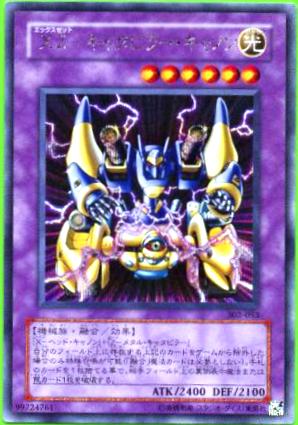 No.5 XZ−キャタピラー・キャノン