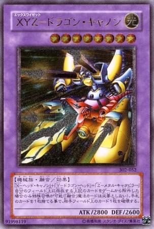 No.7 XYZ−ドラゴン・キャノン