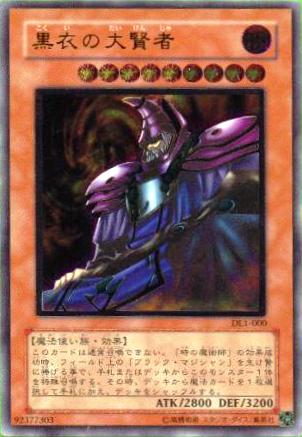 No.31 黒衣の大賢者