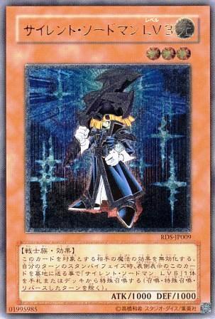 No.43 サイレント・ソードマンLV3