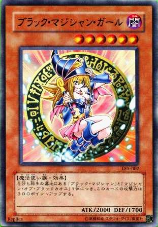 No.53 ブラック・マジシャン・ガール