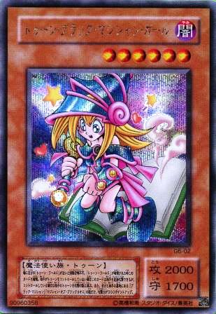 No.54 トゥーン・ブラック・マジシャン・ガール