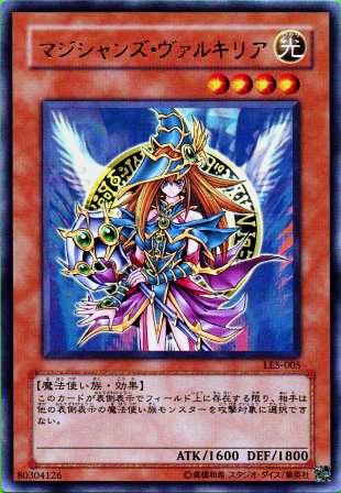 No.55 マジシャンズ・ヴァルキリア