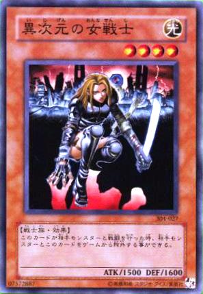 No.56 異次元の女戦士