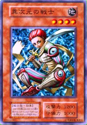 No.92 異次元の戦士