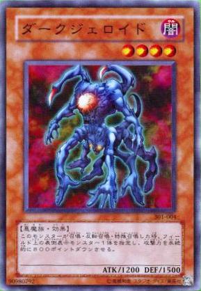 No.98 ダークジェロイド