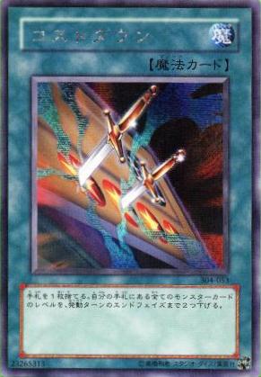 No.104 コストダウン