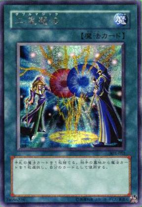 No.106 二重魔法