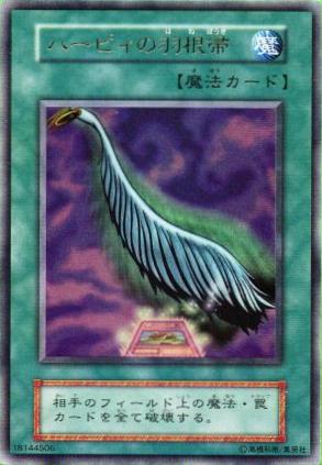 No.108 ハーピィの羽根箒