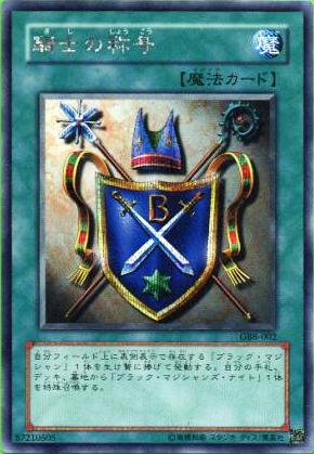 No.125 騎士の称号