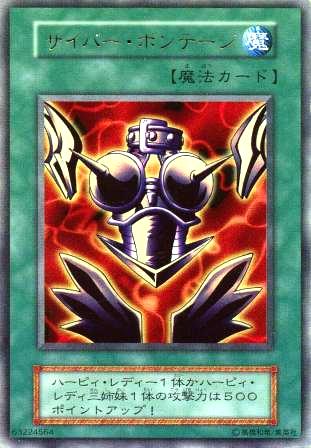 No.128 サイバー・ボンテージ