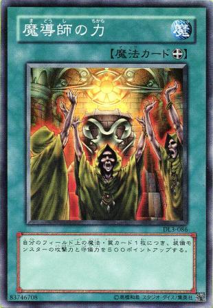 No.129 魔導師の力