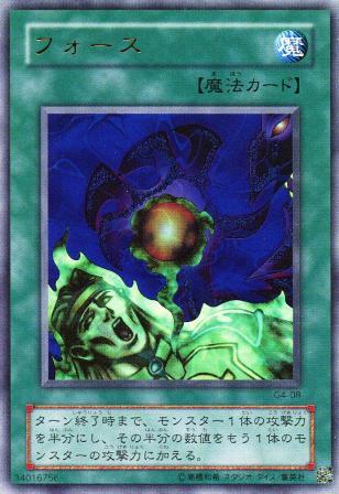 No.131 フォース