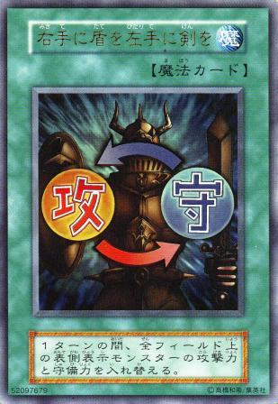 No.135 右手に盾を左手に剣を