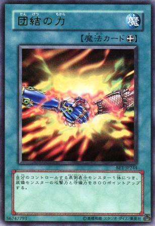 No.142 団結の力