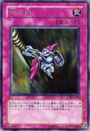 No.163 命の綱