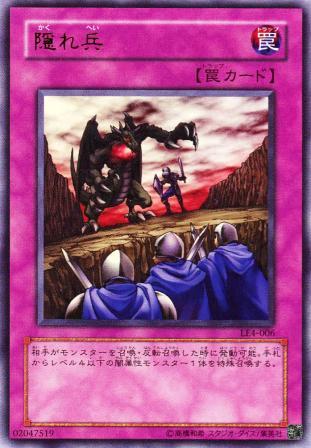 No.170 隠れ兵