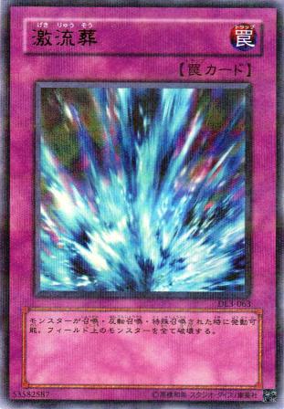 No.0174 激流葬