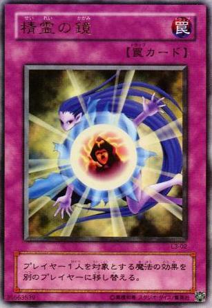 No.189 精霊の鏡