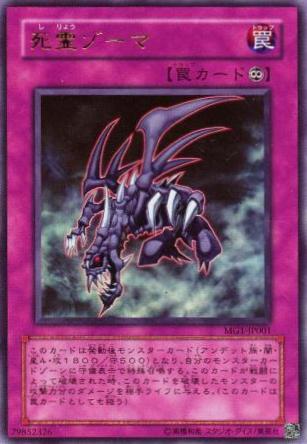 No.192 死霊ゾーマ