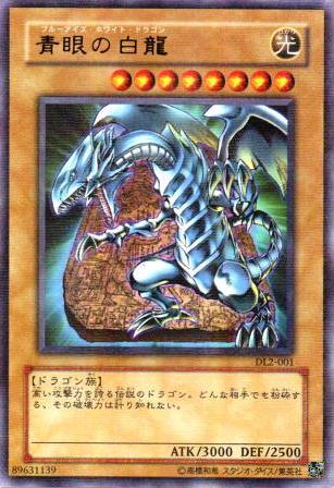 No.222 青眼の白龍
