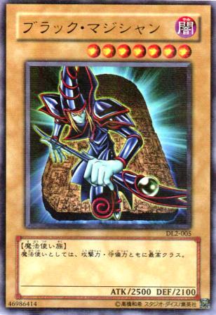 No.227 ブラック・マジシャン
