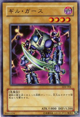 No.236 ギル・ガース