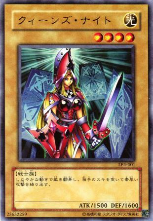 No.248 クィーンズ・ナイト