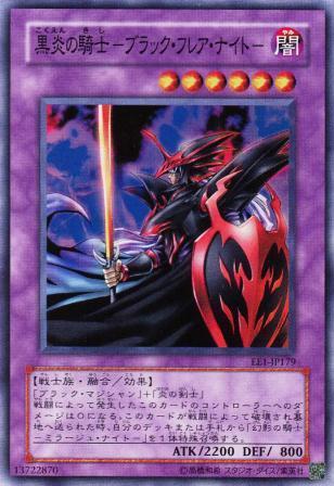 No.278 黒炎の騎士−ブラック・フレア・ナイト−