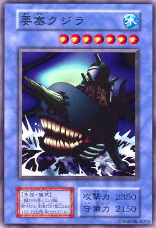 No.303 要塞クジラ