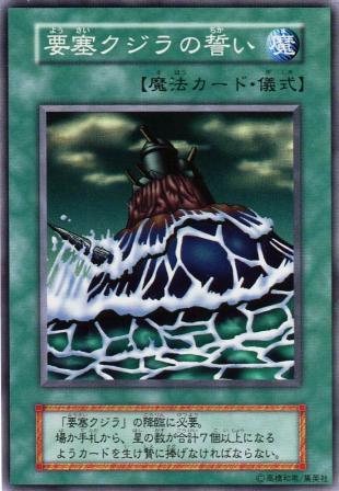 No.304 要塞クジラの誓い