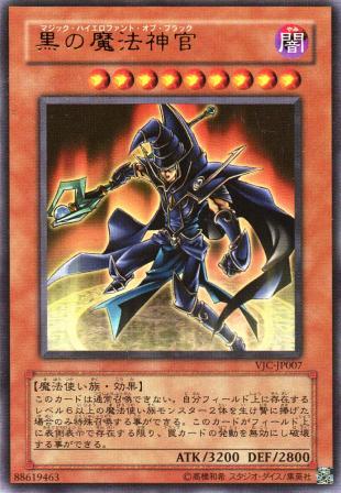 No.308 黒の魔法神官