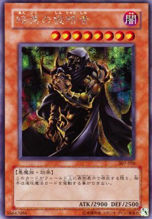 No.331 暗黒の侵略者