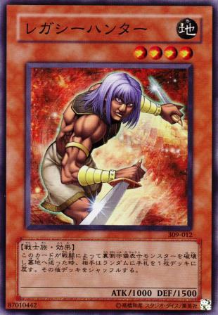 No.346 レガシーハンター